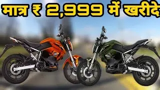 Second Hand Bike ko choro, Revolt RV 400 sirf 2999/- me