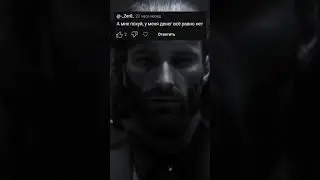 #согласен
