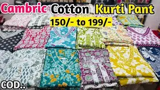 Pure Cambric Cotton Jaipuri 2 Piece Get 199/- Rupees In Wholesale  | Kurti Pant Manufacturer