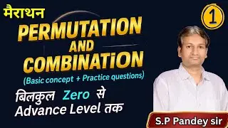 Marathon of Permutation and Combination | Class - 1 | Basic - Advance | SP Pandey Sir
