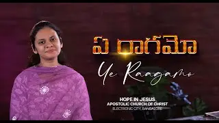 Ye Raagamo | Telugu Live Worship | Hope In Jesus Worship Team