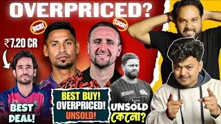 IPL2026 Auction💰: কোনটা ছিল Best Deal?🤑 UNSOLD Players! OVERPRICED Players!