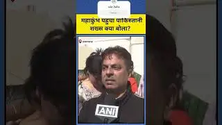 Pakistan se logo ki aawaj