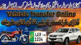 How to Transfer Vehicle Ownership Online 2026 | Transfer Ownership of Bike / Car In Punjab Pakistan