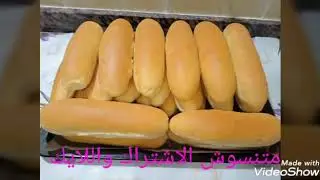 العيش الفينو زى المخابز بالظبط وتحدى💪👌 من الشيف سهير