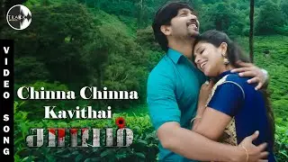 Chinna Chinna Kavithai Video Song - Saayam | Abi Saravanan | Shiny | Antony Samy | Nagha Udhayan