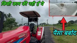 ट्रेक्टर पर Fibre Canopy का कोइ फाइडा नहीं है 🙄 | Tractor Fibre Canopy Review | Tractor Fibre Hood
