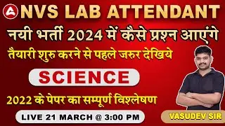 NVS Lab Attendant 2024 New Vacancy II 2022 Paper Analysis II Science by Vasudev Sir