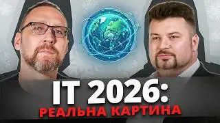 Кінець 