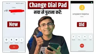 How to change mobile dial pad | Mobile dialer change problem | How to change dial pad