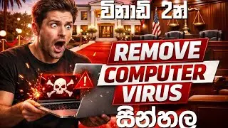 Crack software පවිච්චි කරනවද? .දැන්ම බලන්න...😨😱|How to Remove Virus in a Computer | සින්හල