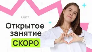 Кумира не будет? Задание №6 через программу| Parta | Информатика ЕГЭ 2024