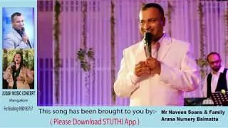 Yesu Yesu Nayakanu, By John Newton, Kannada Christian Gospel Song, Judah Music