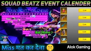Squad Beatz Event Calendar, Full Details | Free Fire Squad Beatz Event All Free Rewards