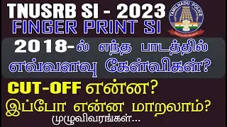 TNUSRB SI - 2023 | FINGER PRINT SI | 2018 ல் எந்த பாடத்தில் எவ்வளவு கேள்விகள்? CUT OFF என்ன ?