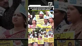 AAP holds nationwide protest against Delhi CM Arvind Kejriwal&rsquo;s arrest by CBI