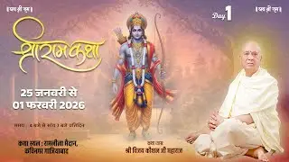 88🔴LIVE | SHREE RAM KATHA | PP Shri Vijay Kaushal Ji Maharaj | Gaziabad UP, Day 1