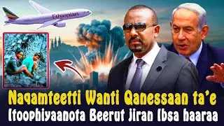 😭Naqamteetti Wanti Qanessaan ta&rsquo;e😥Itoophiyaanota Beerut Biyya Galchuuf Hin Milkoofne😥CHRISTIAN MEDIA