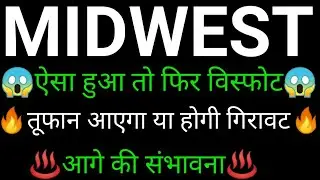 MIDWEST share 🔥✅ | MIDWEST share latest news today | MIDWEST share news | MIDWEST