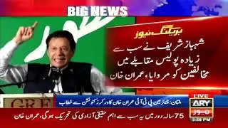 Chairman PTI Imran Khan's Speech at PTI Workers Convention in Multan