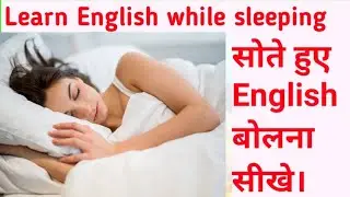 400 Daily Use English Sentance। Learn English While sleeping। English Speaking Practice। vikram sir