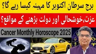 Cancer zodiac sign monthly October horoscope predictions 2025.