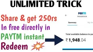 Unlimited trick/latest loot trick 2018/Earn 250 rs per day