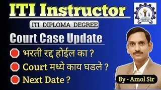 ITI INSTRUCTOR Court Case Latest Update | 14-11-2022 |