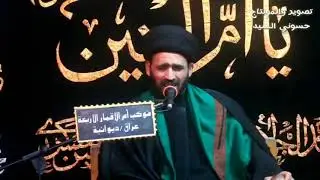 #ناعي الزهراء ع سيد اكرم العوادي