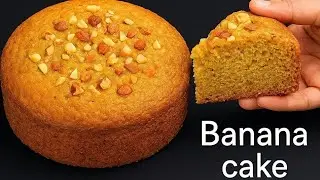 Banana Cake with Wheat Flour | बिना मैदा,बिना अंडा | Soft & Moist Cake Recipe | Snacks