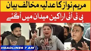 Maryam Nawaz Statement Against Judiciary | BOL News Headlines At 7 AM | PTI Members In Action