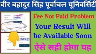 vbspu result not showing problem Your Result Will be Available Soon vbspu fee Not Paid problem vbspu