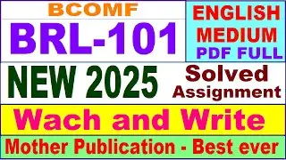 BRL 101 solved assignment 2025 in English || brl 101 solved assignment 2024-25 || ignou brl101