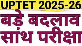 UPTET 2025-26 NEW CHANGES|UPTET 2026 LATEST UPDATE|UPTET APPLICATION FEE INCREASED 3 TIMES|CAREERBIT