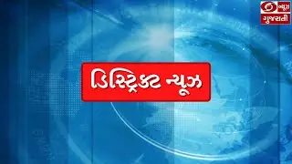 DD News Gujarati | Austria | PM Welcome | 7 States By Election | Sensex | District News
