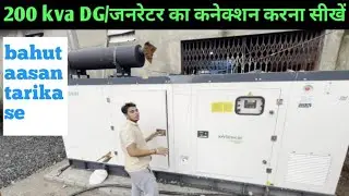 200kva generator || d.g generator panel 200kva || modular house wiring