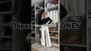 Находки в стиле Зара🔥 #рекомендации #шортс #fashion #видео #ootd #одежда #покупки #популярное #вб