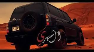 شيله ll من هل الغلباء ll بطيء