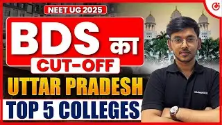 BDS 2025 CUTOFF 🔥 | Top 5 Dental Colleges in Uttar Pradesh 🦷 | Fees & NIRF Ranking💥 #NEETRESULT2025
