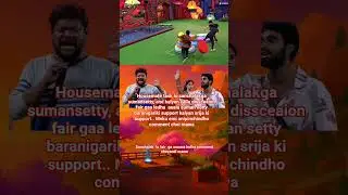#srijadammu #rithuchowdary #bb9promo #bb9updates #bb9highlights #bb9moments #bb9telugu #bb9 #viral