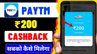 Paytm Recharge Offer Today || Paytm Recharge Cashback Offer || Paytm Mobile Recharge Offer 