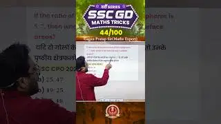 44) SSC GD 2026 Maths Tricks वर्दी Series 🔥 Gagan Pratap Sir #ssc #gd
