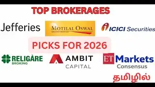 Top Brokerage Picks for 2026 in Tamil | Jefferies, Motilal Oswal, ICICI