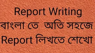 #Icds #Wbcs #Upsc Report Writing in easy bengali way