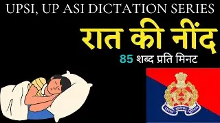 UPSI, UPASI steno dictation test| hindi shorthand dictation 85 wpm #ncert #story