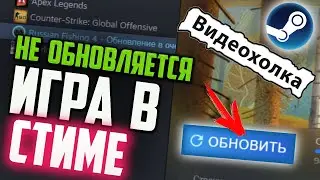 How to Fix Steam Games Not Updating