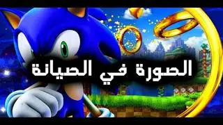 سلسلة تختيم جميع ألعاب سونيك #45  | بث مباشر🔴