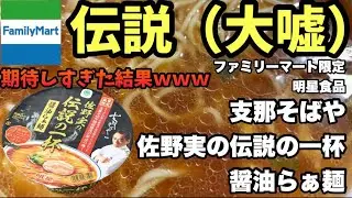 China Soba Shop: Sano Minoru's Legendary Bowl Soy Sauce Ramen