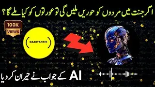 *Shocking* I asked AI the Most Difficult Islamic Questions
