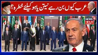 MBS Challenges U.S. Dominance With New Arab Alliance & Nuclear Strategy! Qatar | Doha | Yemen | N18G